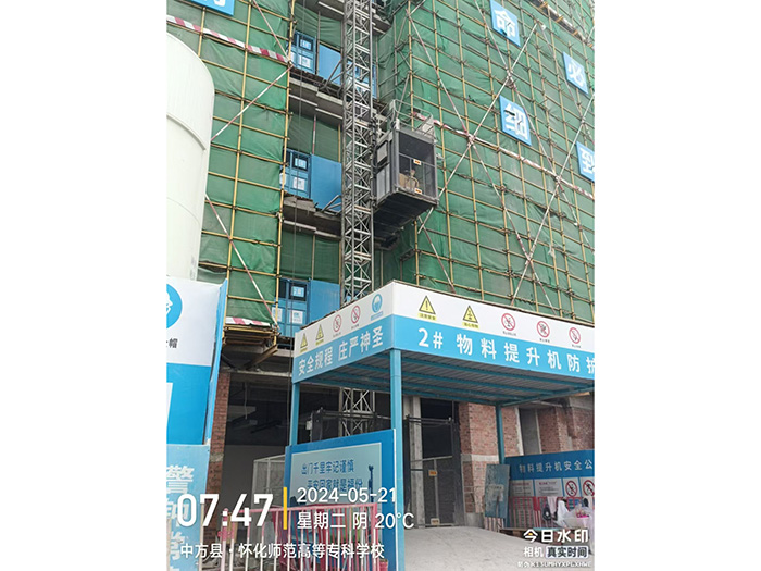 懷化師范高等?？茖W(xué)校遷建三期